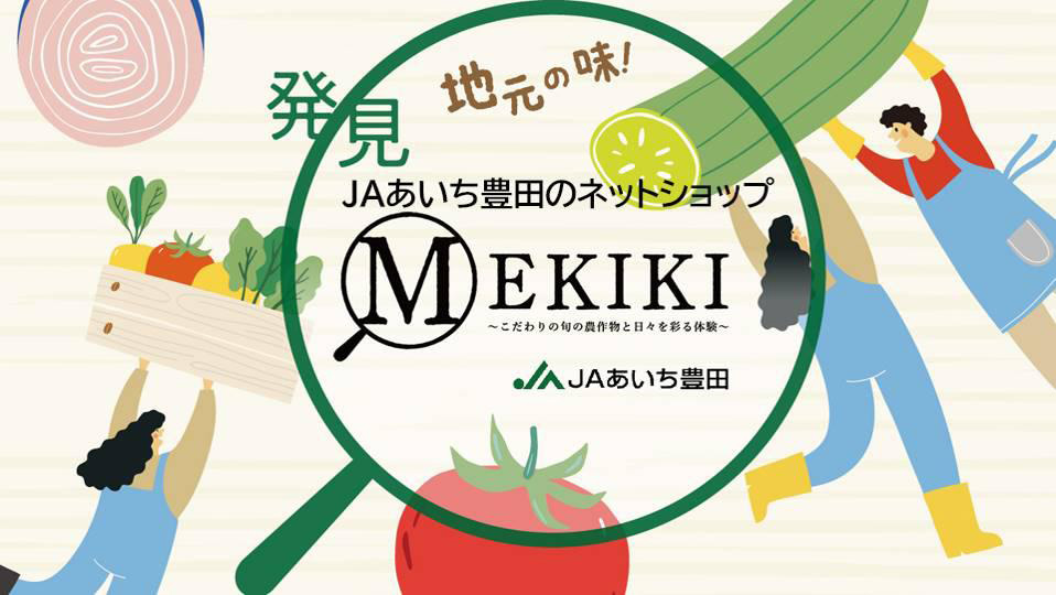 MEKIKI