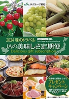 2014年カタログ