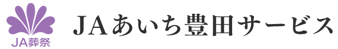 ＪＡあいち豊田サービス