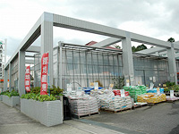グリーンセンターさなげ店★