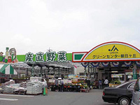 グリーンセンター朝日ヶ丘★