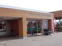 グリーンセンター三好店