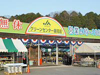 グリーンセンター藤岡店