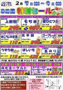 20250207-09_3のサムネイル