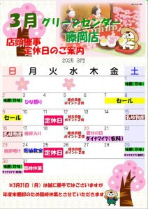 202503_fuziokaのサムネイル