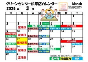 202503_matsudairaのサムネイル