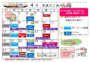 202504_ikomaiのサムネイル