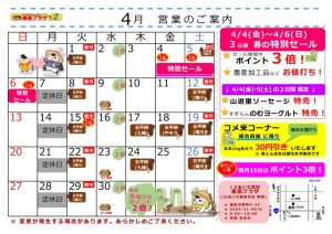 202504_santyokuのサムネイル
