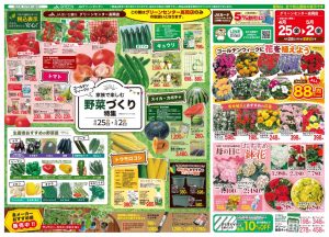 2025.4.25-5.2ikomai,takaoka-1のサムネイル