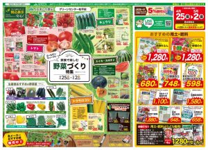 2025.4.25-5.2matudaira-1のサムネイル