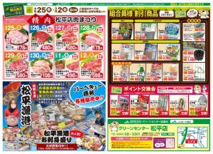 2025.4.25-5.2matudaira-2のサムネイル