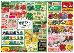 2025.4.25-5.2unebe,hujioka-1のサムネイル