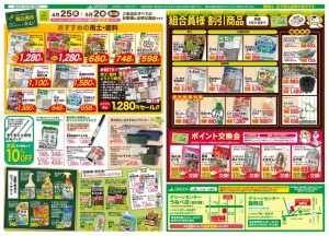 2025.4.25-5.2unebe,hujioka-2のサムネイル