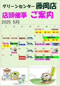 202505_hujiokaのサムネイル