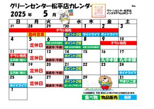 202505_matudairaのサムネイル