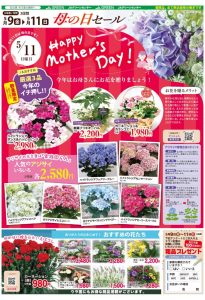 R7.5.9-11GC県下統一チラシ_SP-B_基本_表_最終のサムネイル