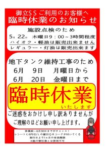 mitati-SS-rinjikyugyoのサムネイル