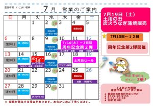 -いこまい若林ーのサムネイル