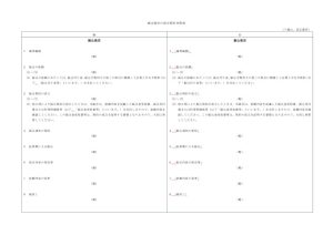 hurikomikiteiのサムネイル