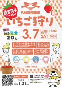 JAkonkatuibento2026__のサムネイル