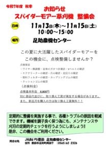 asukenouki_tirasiのサムネイル