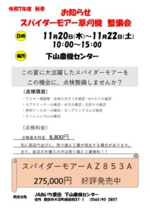 simoyamanouki_tirasiのサムネイル