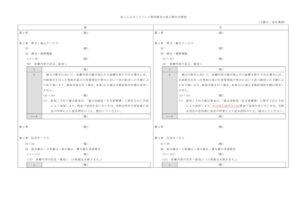 20260302-1のサムネイル